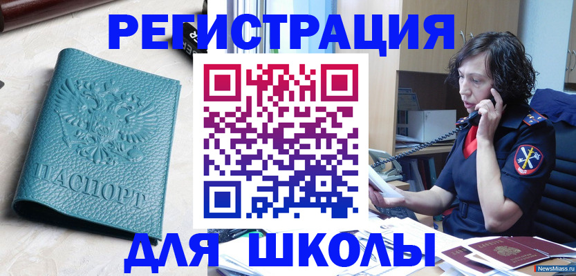 прописка поиск в Мариинске
