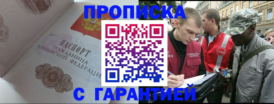 регистрация в Мариинске